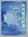 坐绑美男傍山田